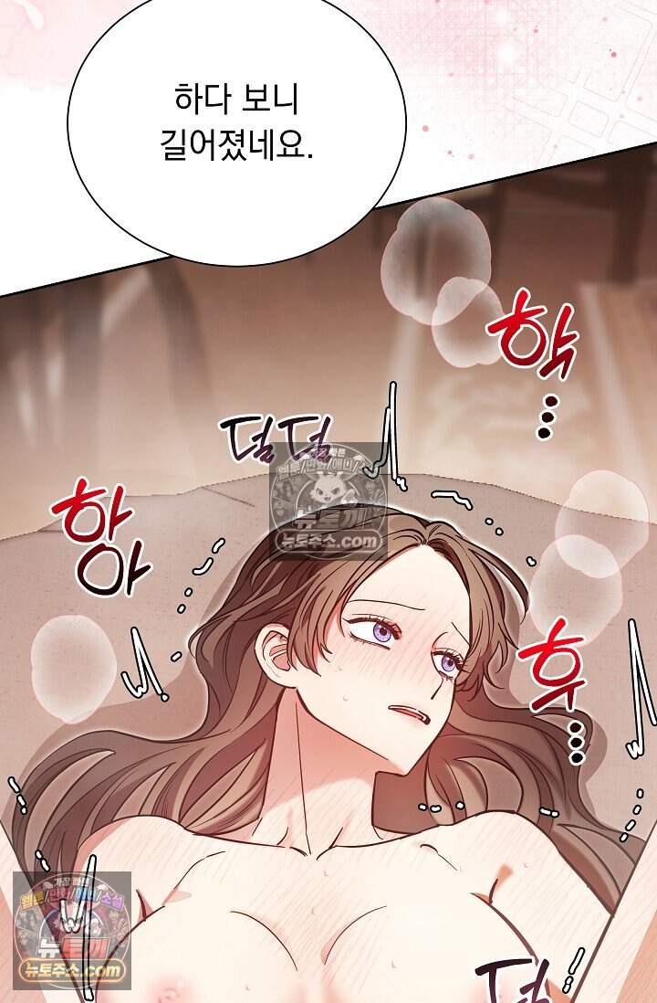 피폐 남주를 주먹으로 길들였다[19세 완전판] 62화 10