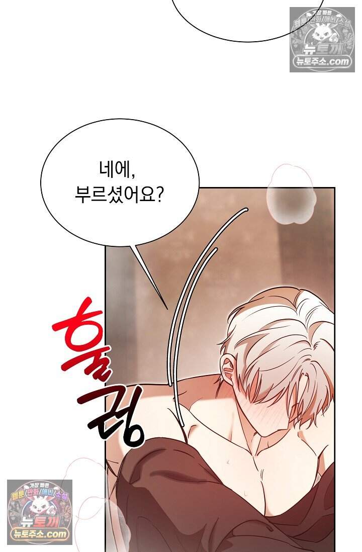 피폐 남주를 주먹으로 길들였다[19세 완전판] 62화 15