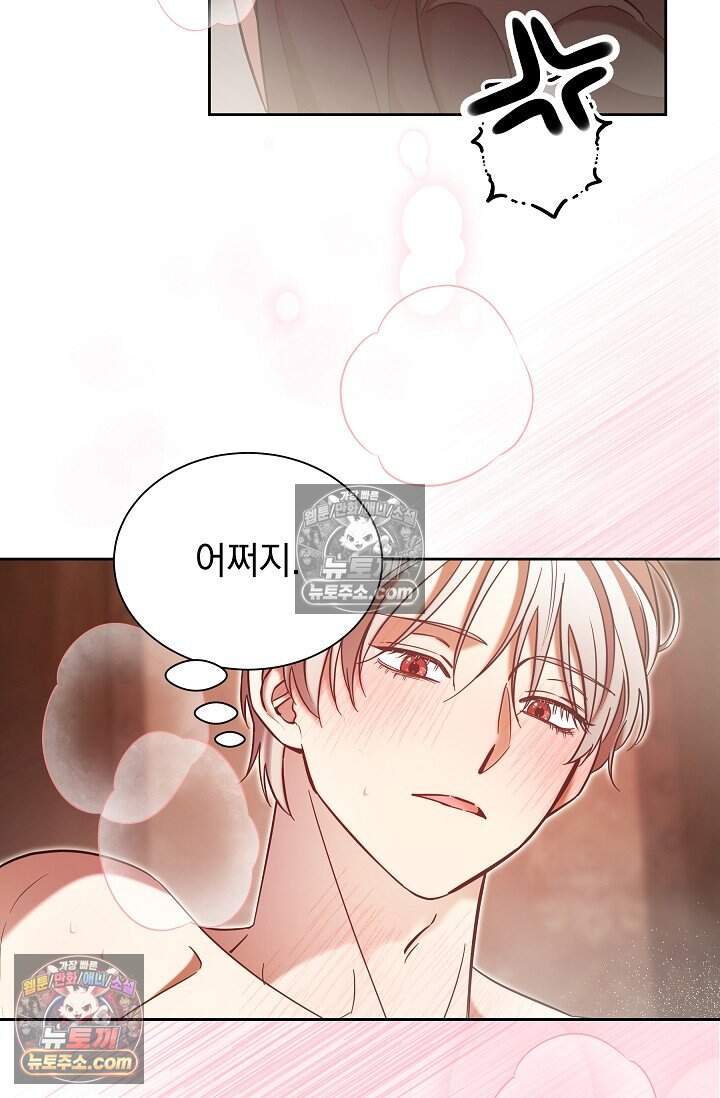 피폐 남주를 주먹으로 길들였다[19세 완전판] 62화 16