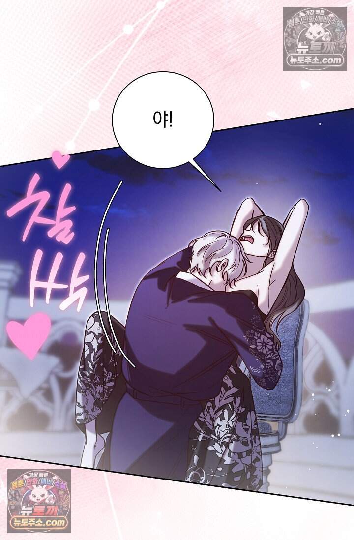 피폐 남주를 주먹으로 길들였다[19세 완전판] 69화 13
