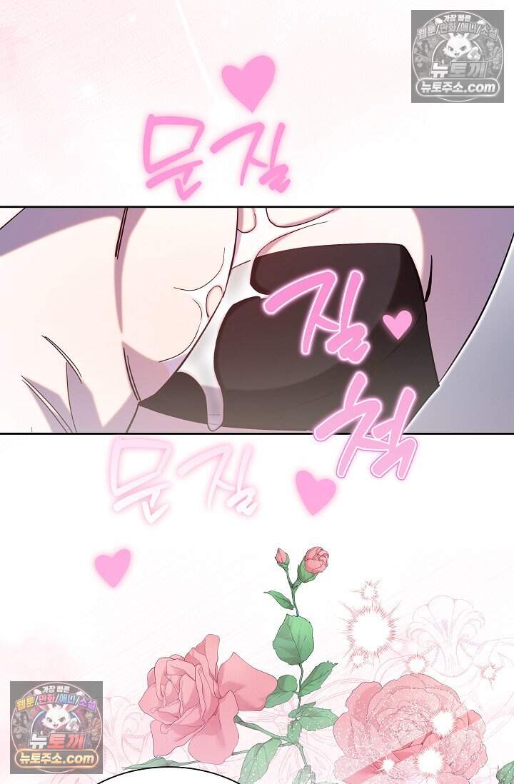 피폐 남주를 주먹으로 길들였다[19세 완전판] 69화 14