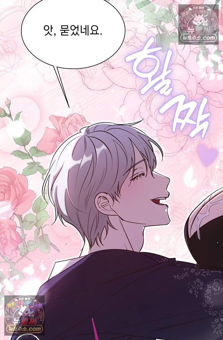 피폐 남주를 주먹으로 길들였다[19세 완전판] 69화 15