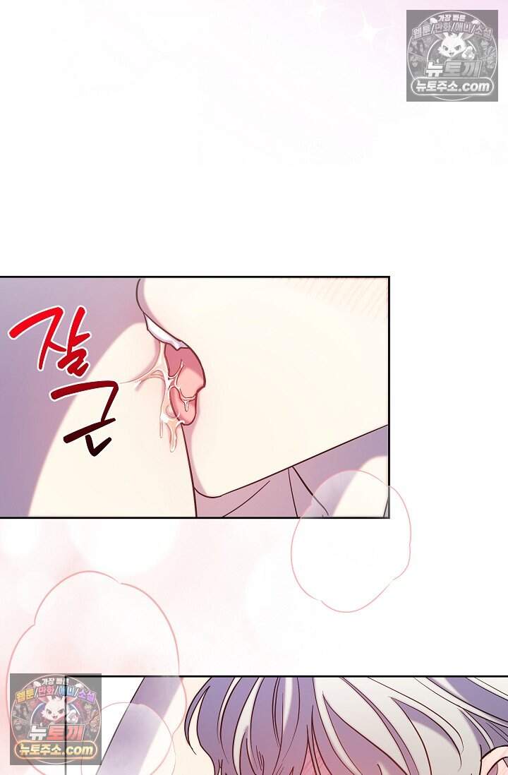 피폐 남주를 주먹으로 길들였다[19세 완전판] 69화 19