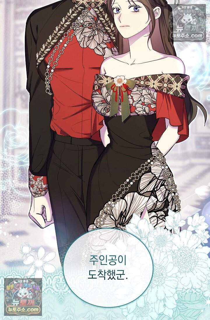 피폐 남주를 주먹으로 길들였다[19세 완전판] 79화 11