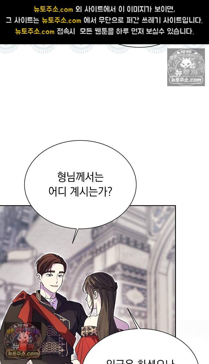 피폐 남주를 주먹으로 길들였다[19세 완전판] 79화 13