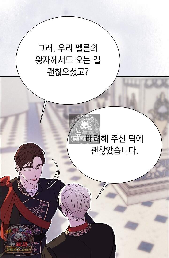 피폐 남주를 주먹으로 길들였다[19세 완전판] 79화 16