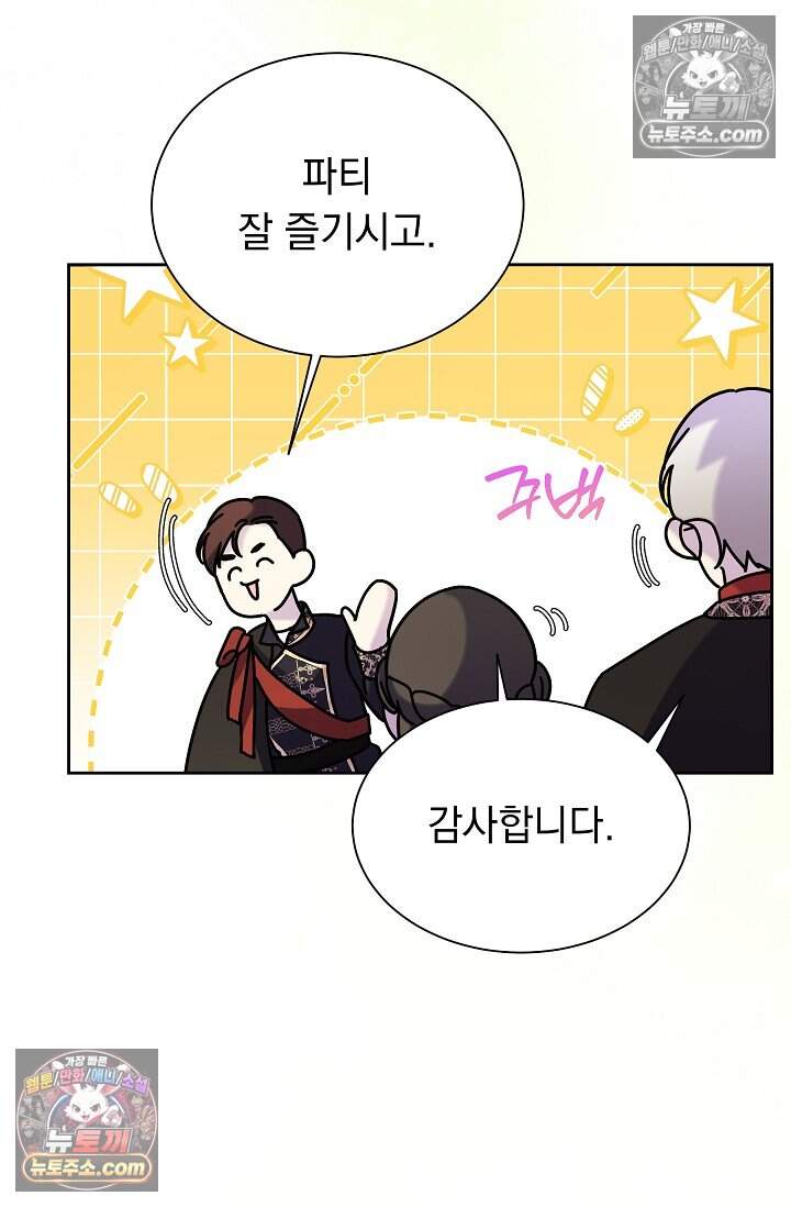 피폐 남주를 주먹으로 길들였다[19세 완전판] 79화 19