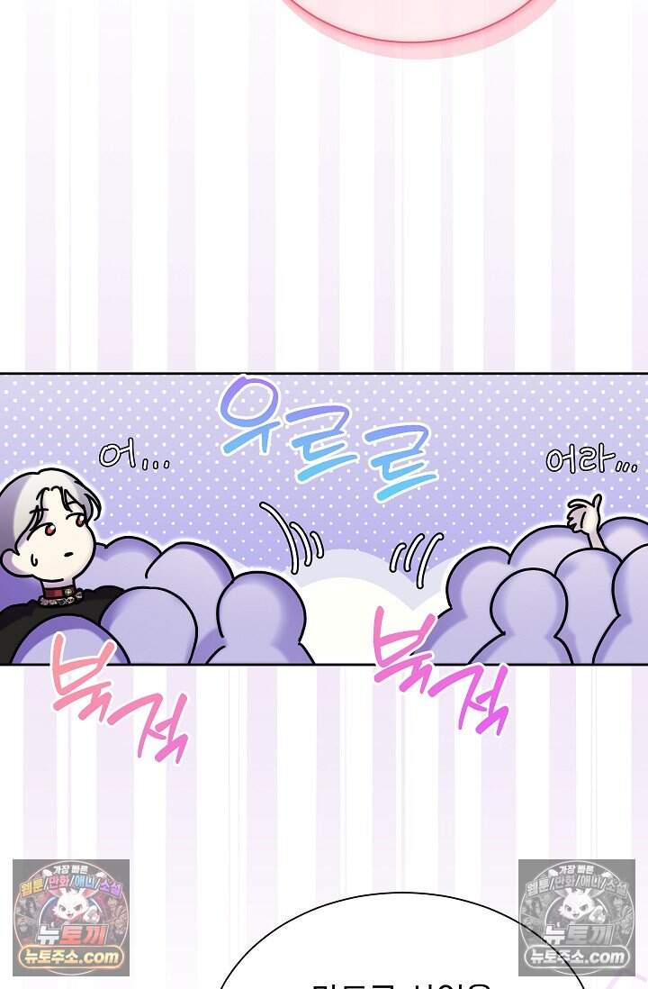 피폐 남주를 주먹으로 길들였다[19세 완전판] 79화 24