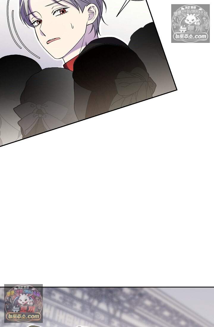 피폐 남주를 주먹으로 길들였다[19세 완전판] 79화 26