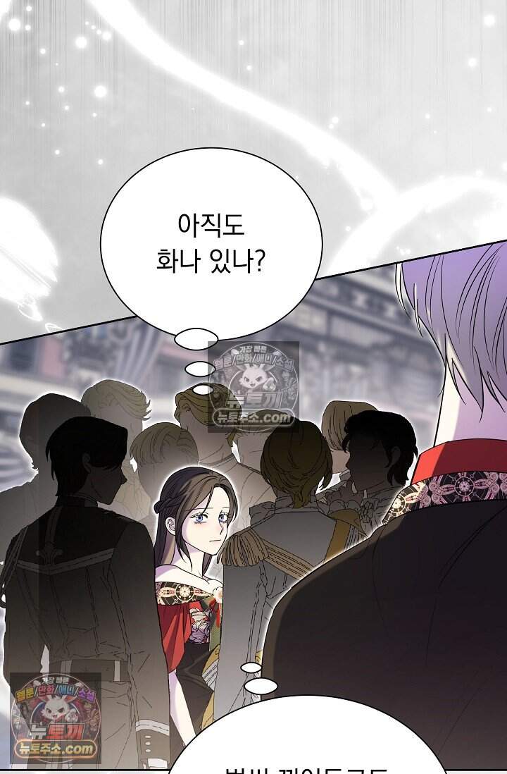 피폐 남주를 주먹으로 길들였다[19세 완전판] 79화 30