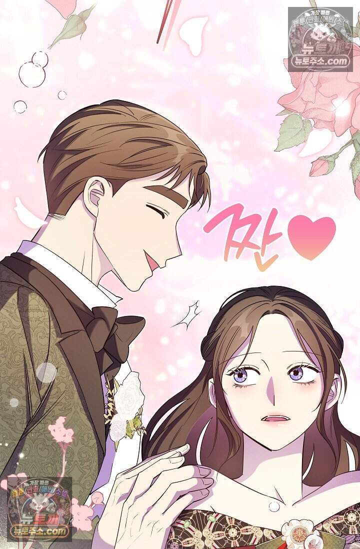 피폐 남주를 주먹으로 길들였다[19세 완전판] 79화 52