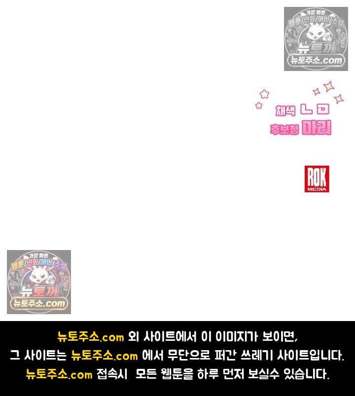 피폐 남주를 주먹으로 길들였다[19세 완전판] 79화 82