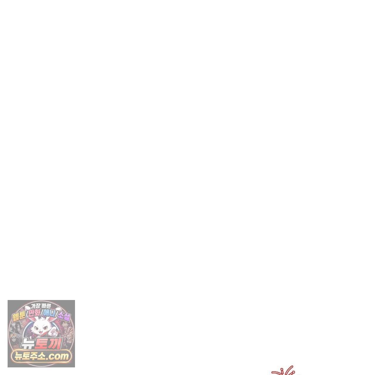 어브노말 룸메이트 외전 19화 1
