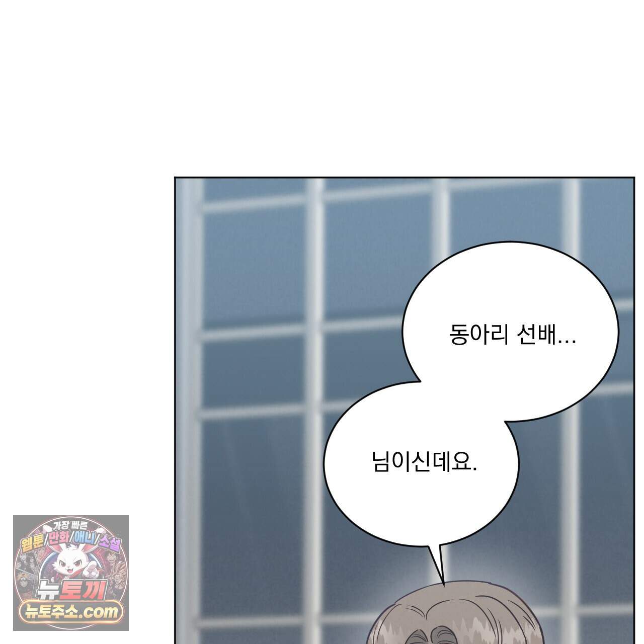 어브노말 룸메이트 외전 19화 3