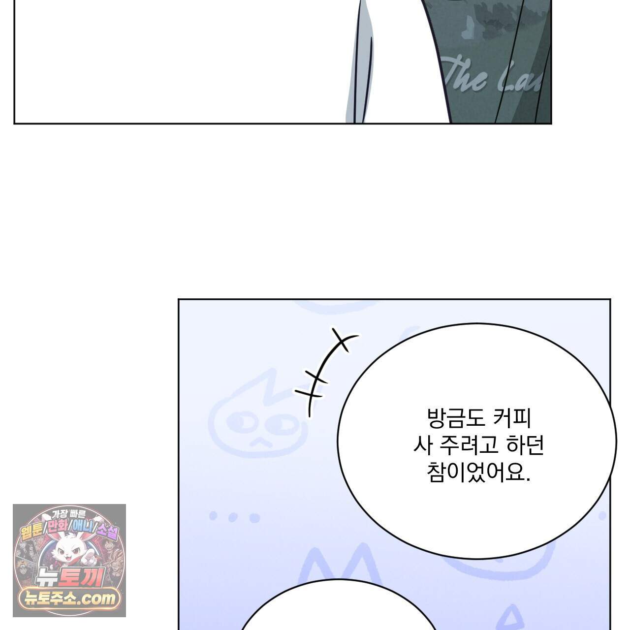 어브노말 룸메이트 외전 19화 7