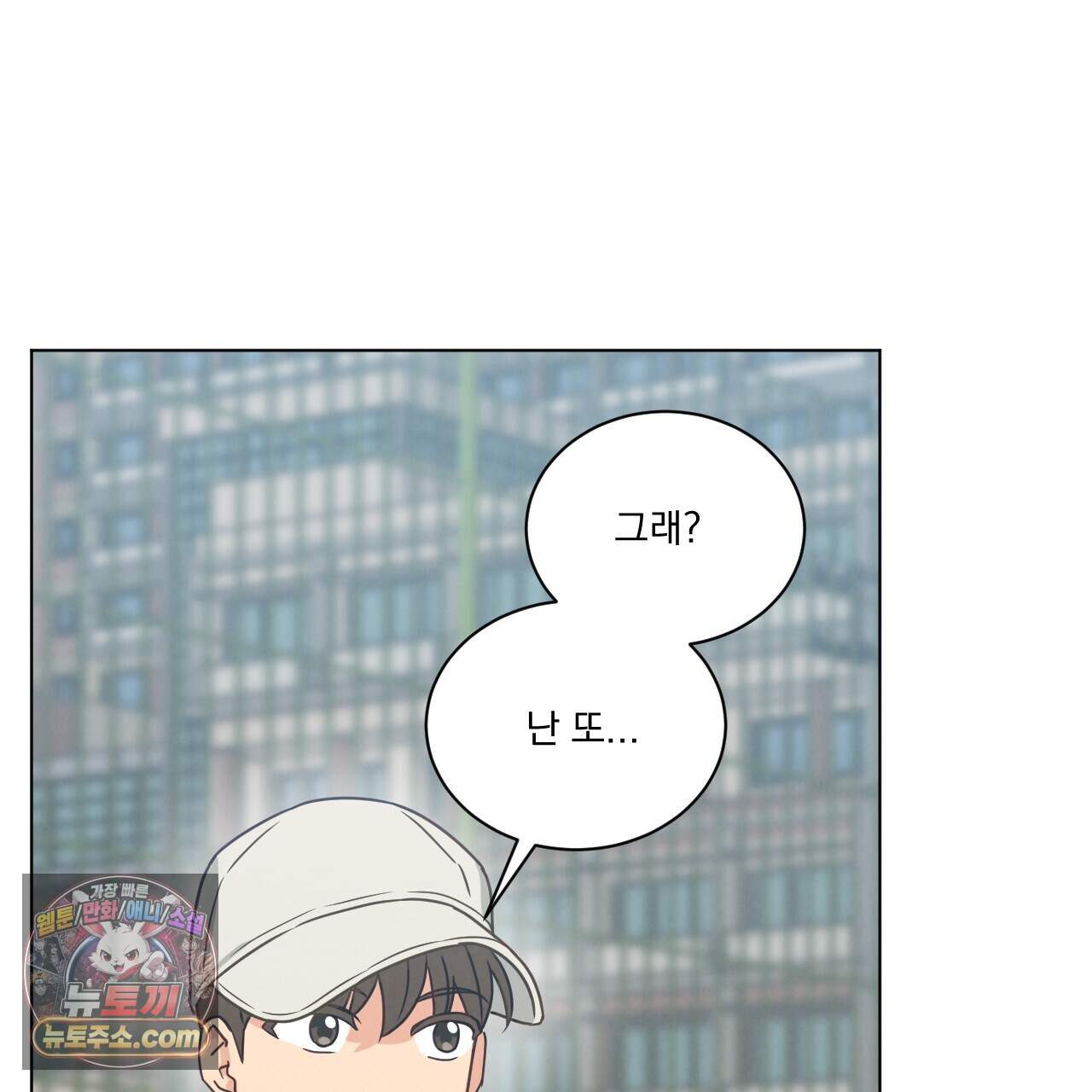 어브노말 룸메이트 외전 19화 9