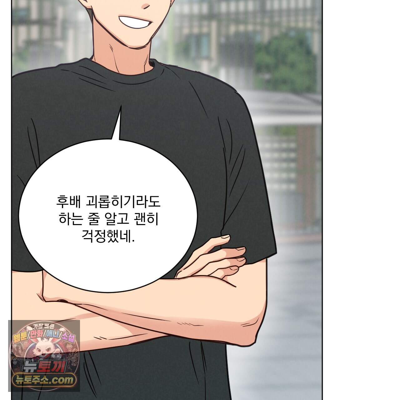 어브노말 룸메이트 외전 19화 10