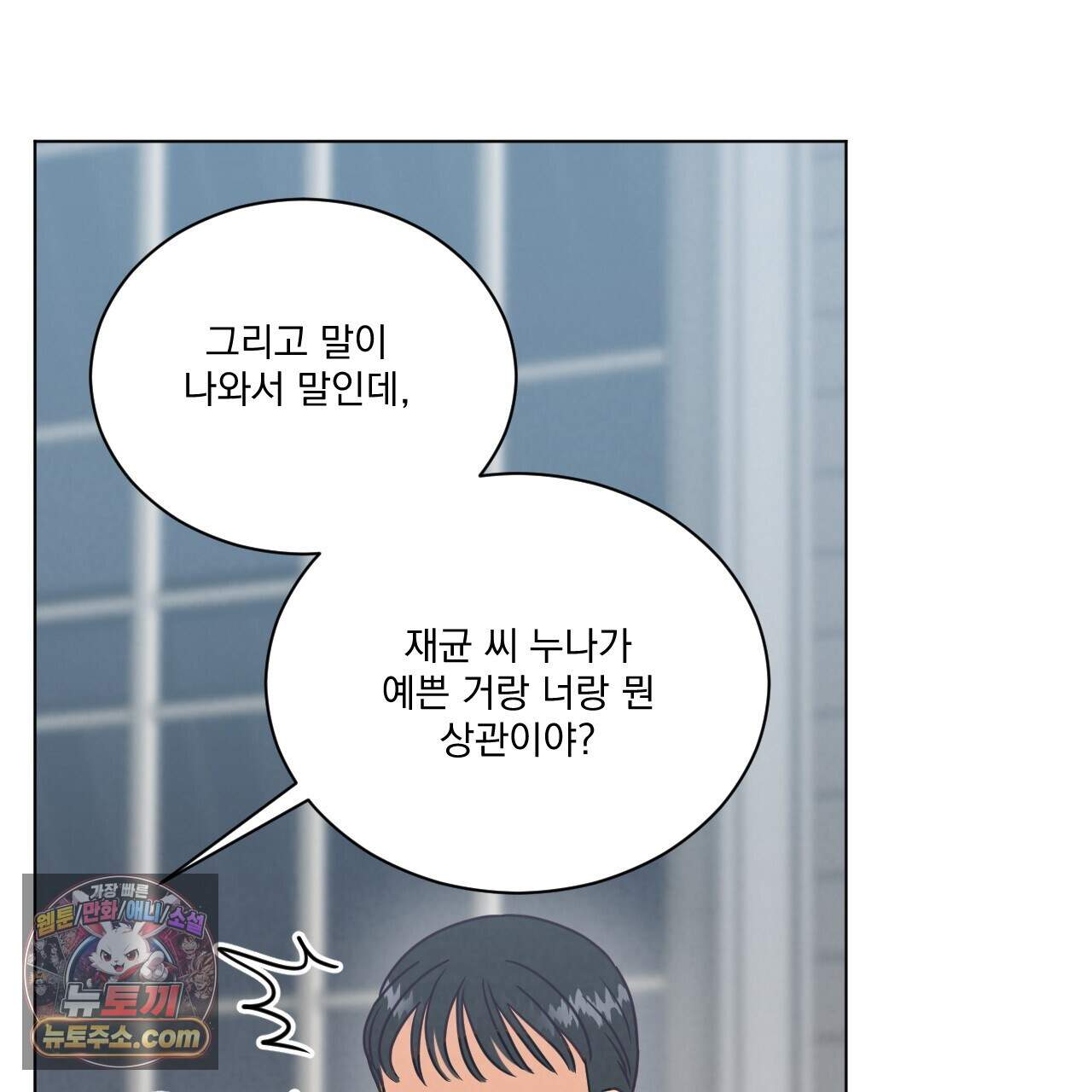 어브노말 룸메이트 외전 19화 14