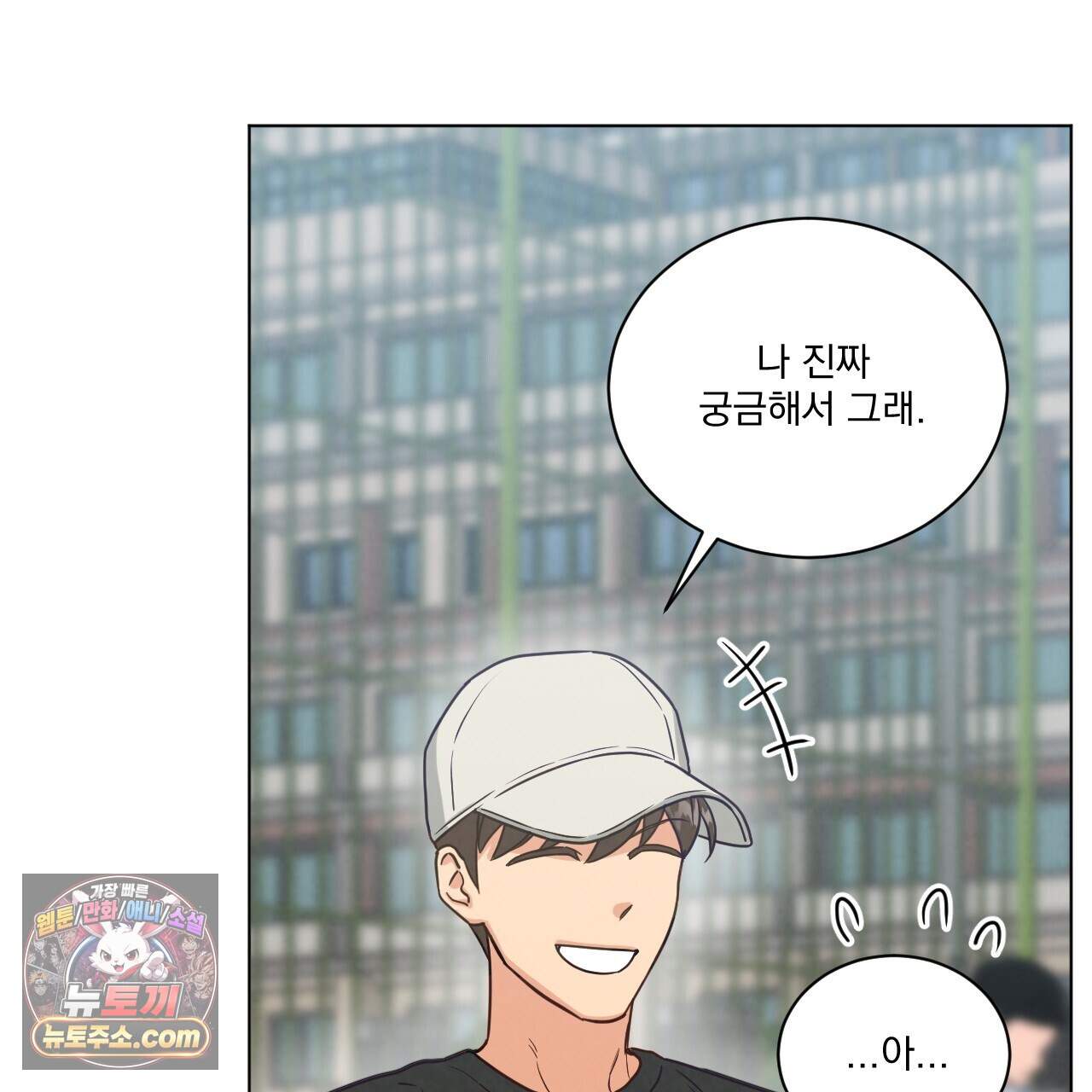 어브노말 룸메이트 외전 19화 16
