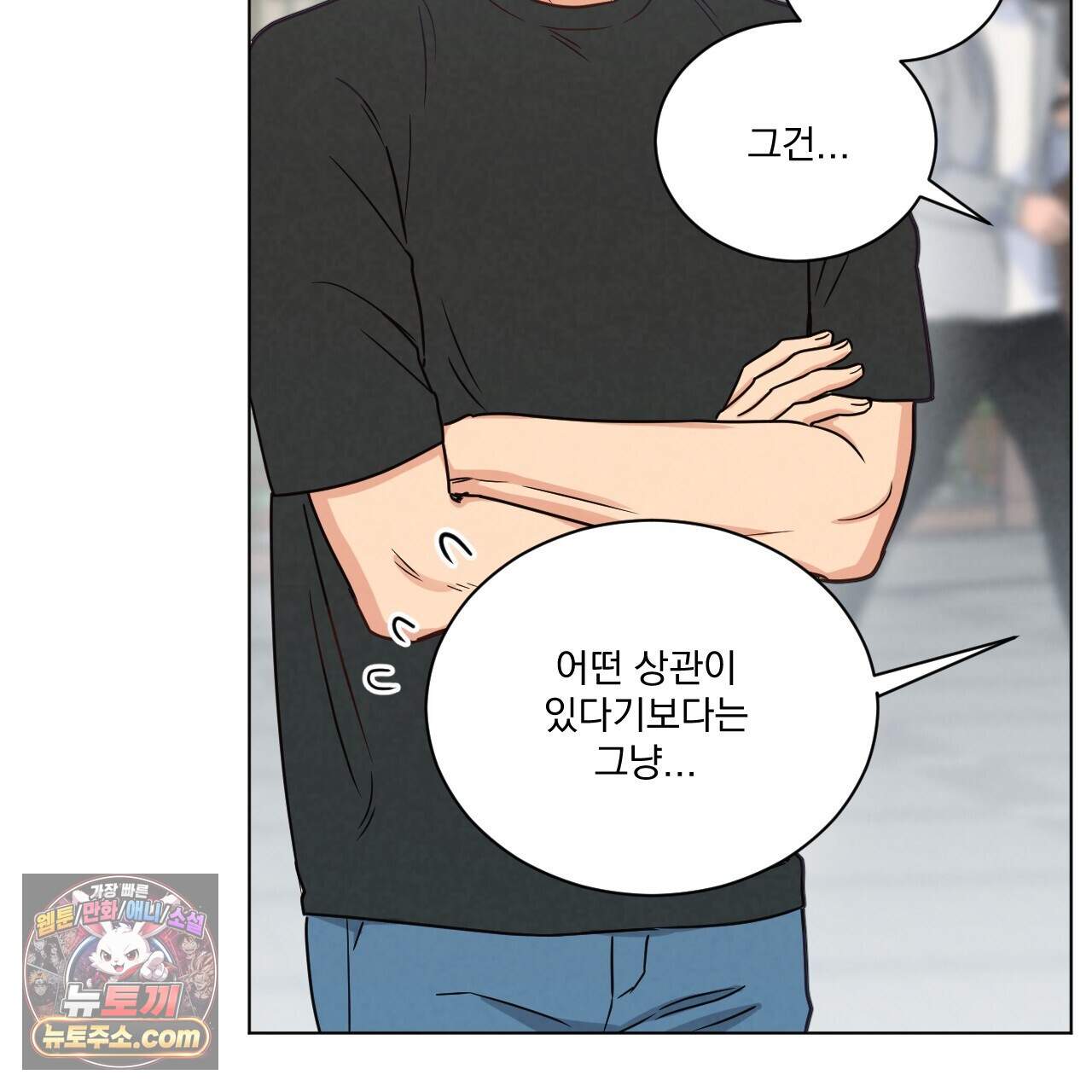 어브노말 룸메이트 외전 19화 17