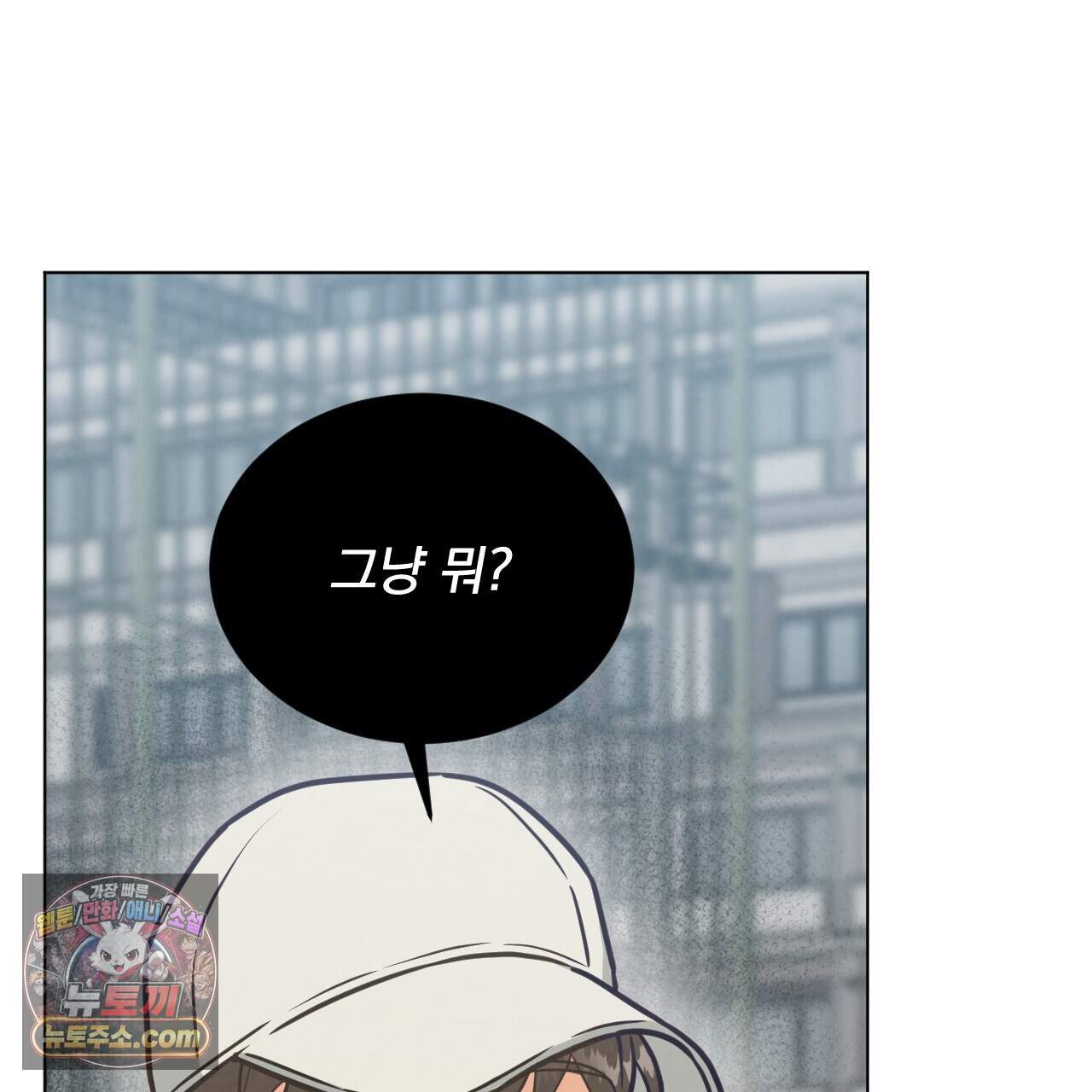 어브노말 룸메이트 외전 19화 18