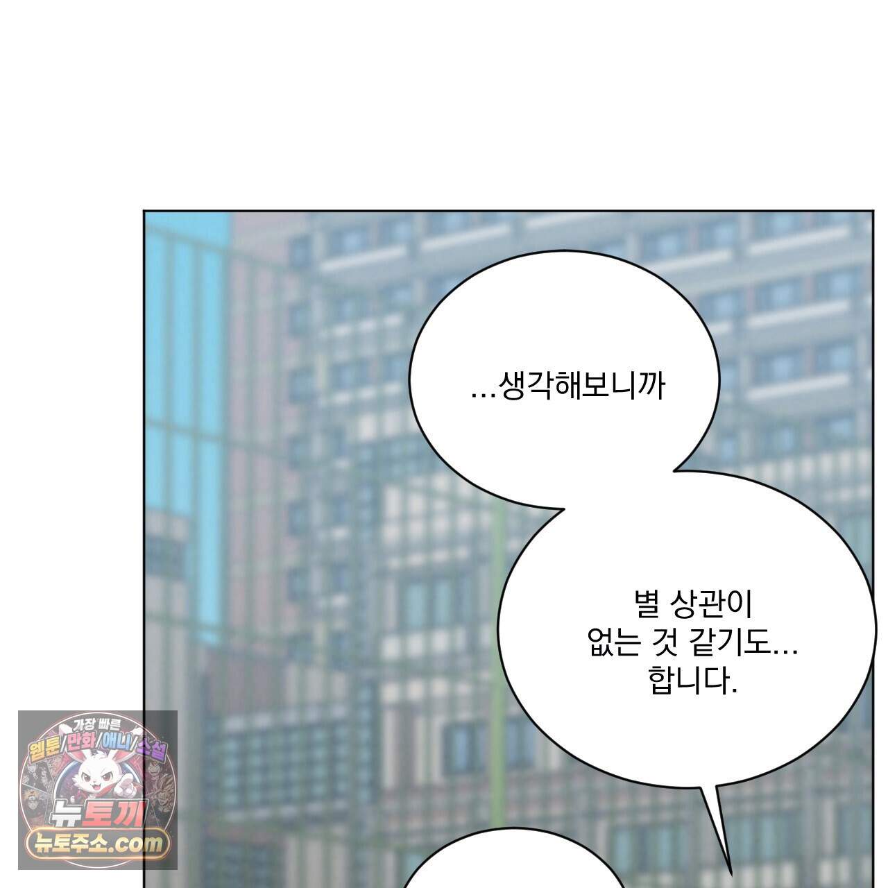 어브노말 룸메이트 외전 19화 20