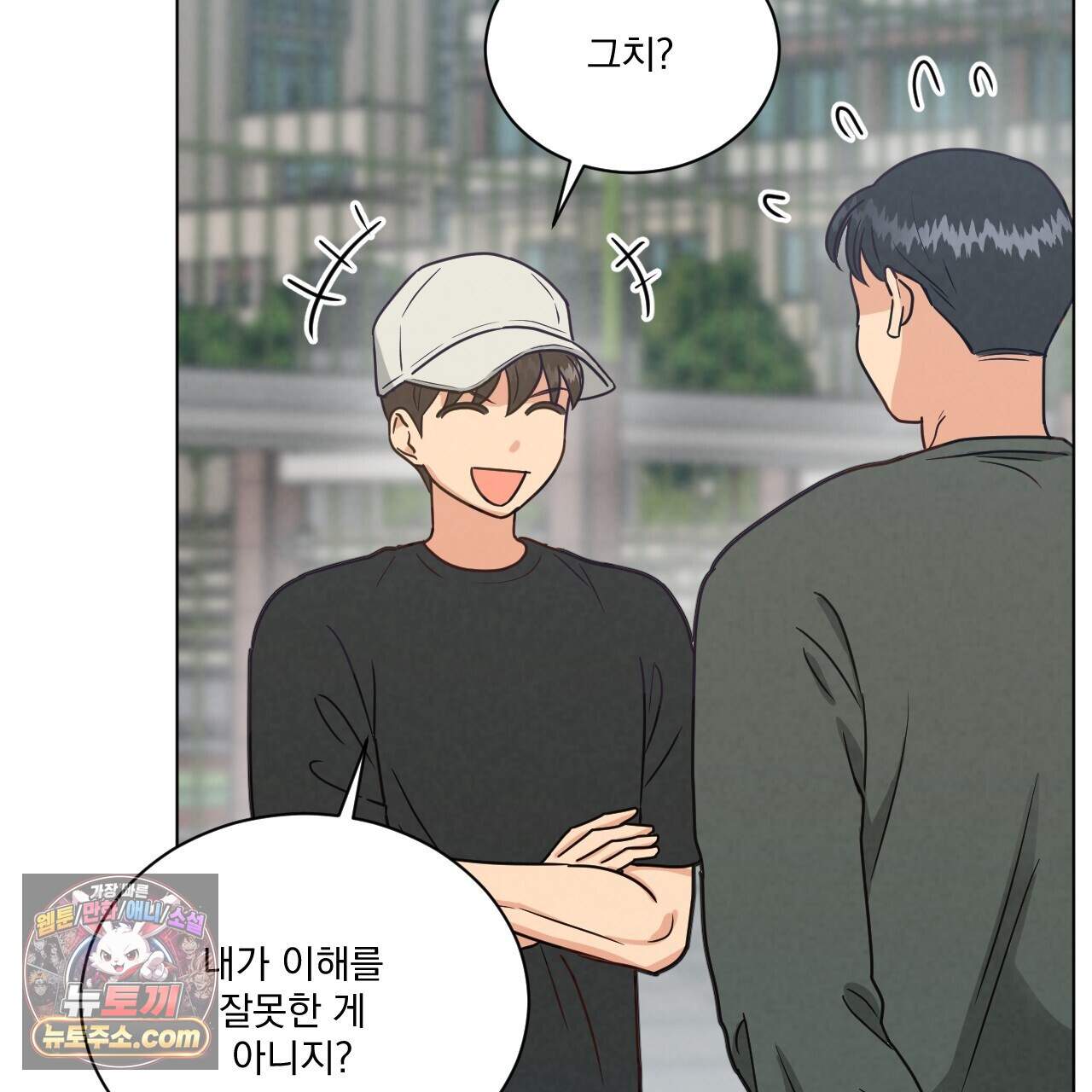 어브노말 룸메이트 외전 19화 21