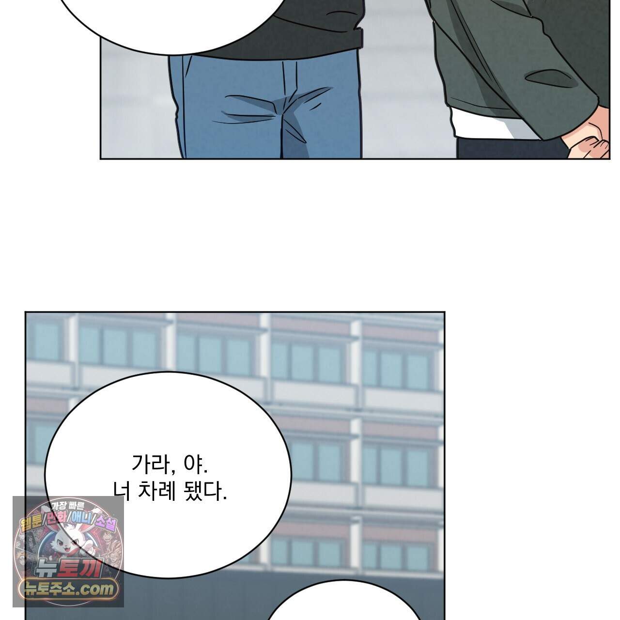 어브노말 룸메이트 외전 19화 22
