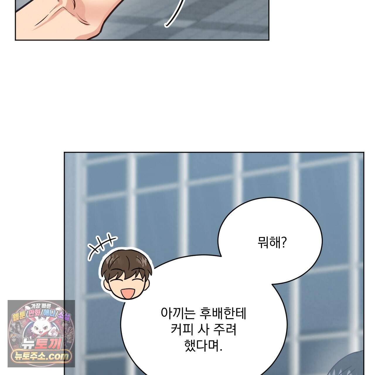 어브노말 룸메이트 외전 19화 24