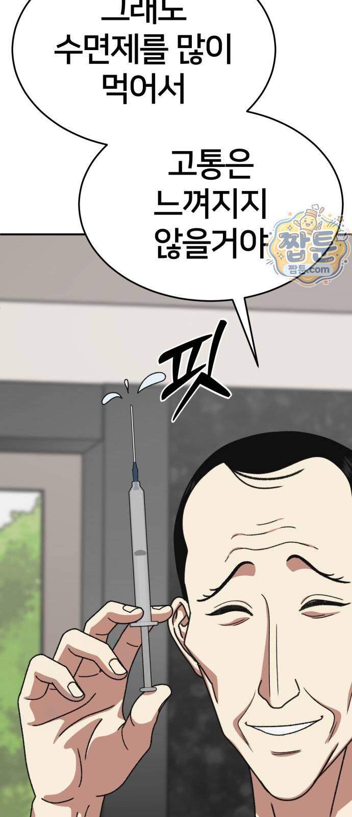 나를 바꿔줘 [시즌3] 계미진 15 5
