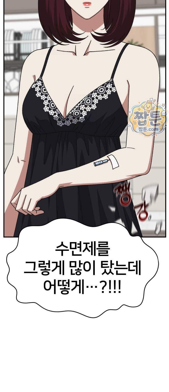 나를 바꿔줘 [시즌3] 계미진 15 10