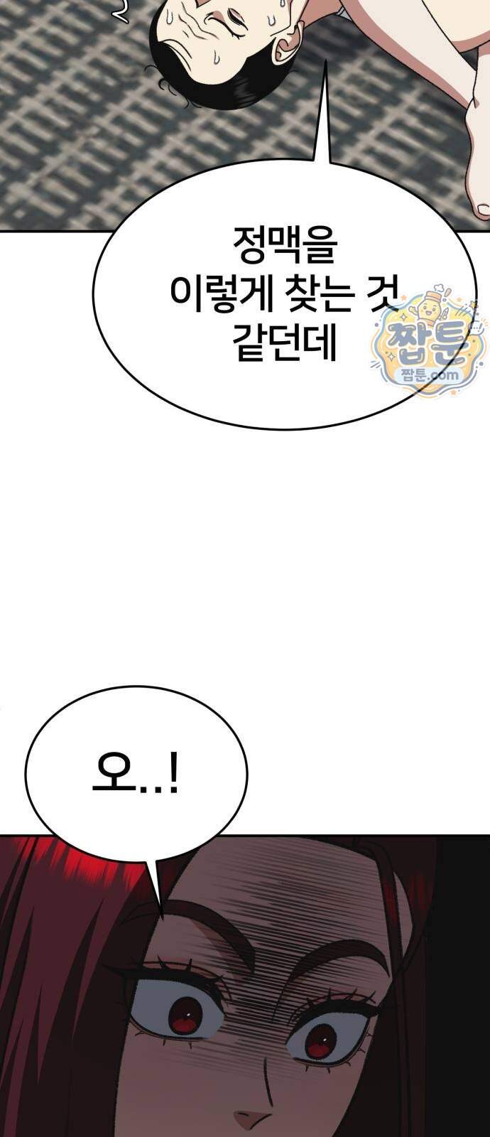 나를 바꿔줘 [시즌3] 계미진 15 32