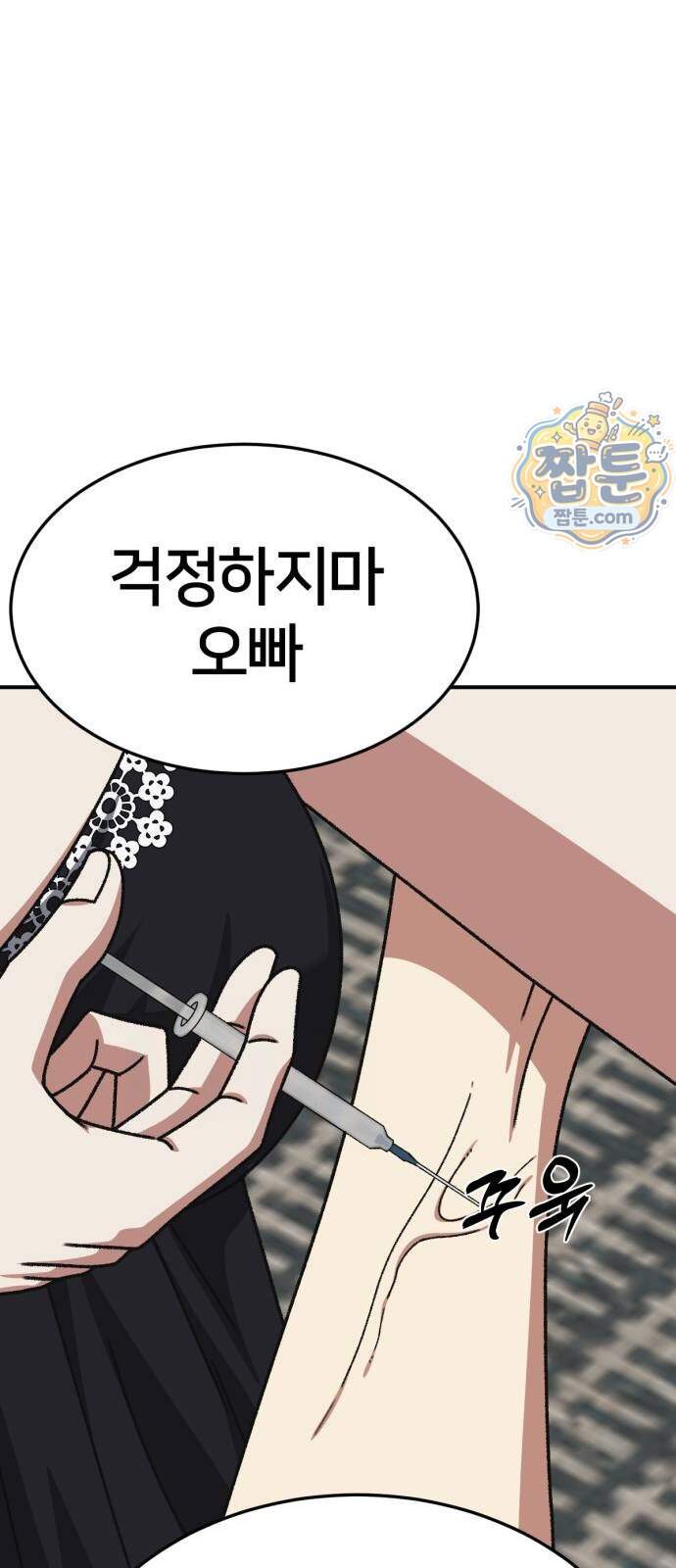 나를 바꿔줘 [시즌3] 계미진 15 34