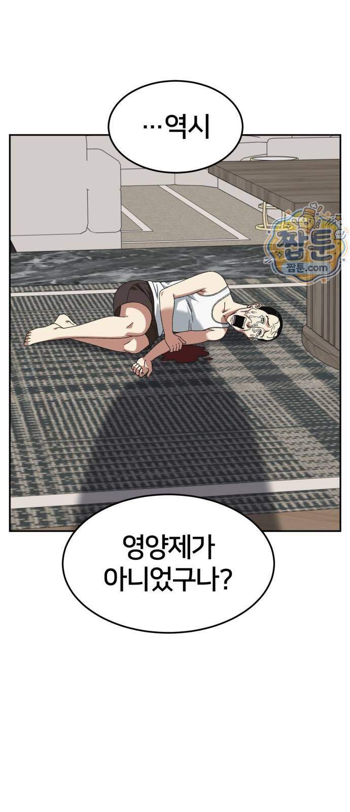 나를 바꿔줘 [시즌3] 계미진 15 45