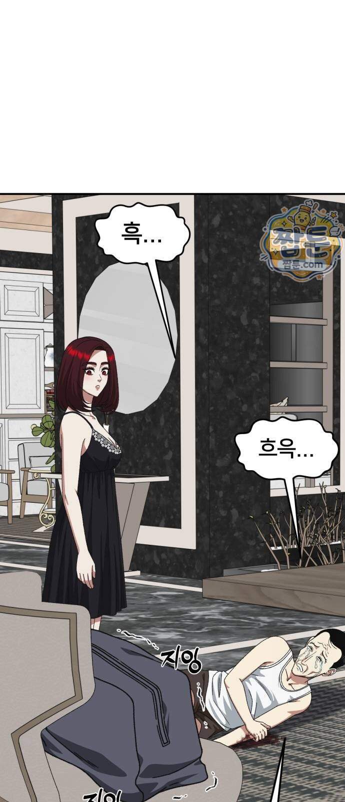 나를 바꿔줘 [시즌3] 계미진 15 49