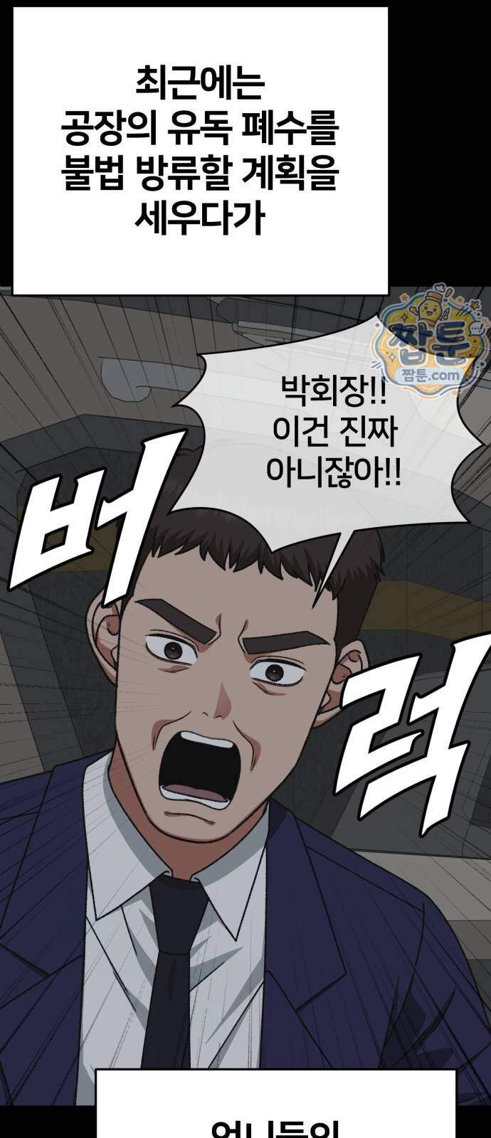 나를 바꿔줘 [시즌3] 계미진 15 55