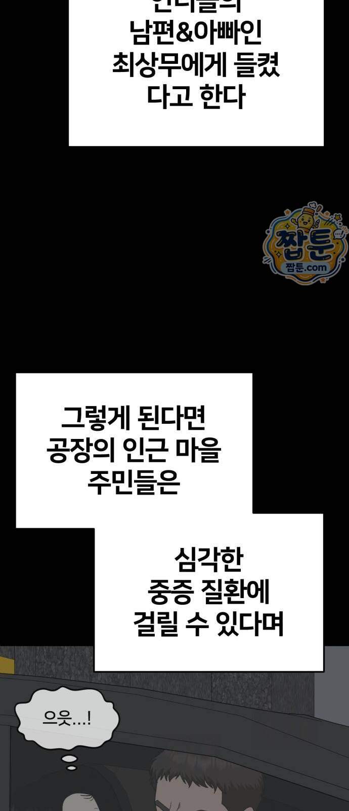 나를 바꿔줘 [시즌3] 계미진 15 56