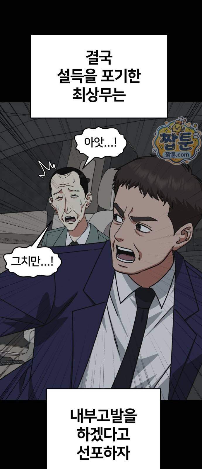 나를 바꿔줘 [시즌3] 계미진 15 59