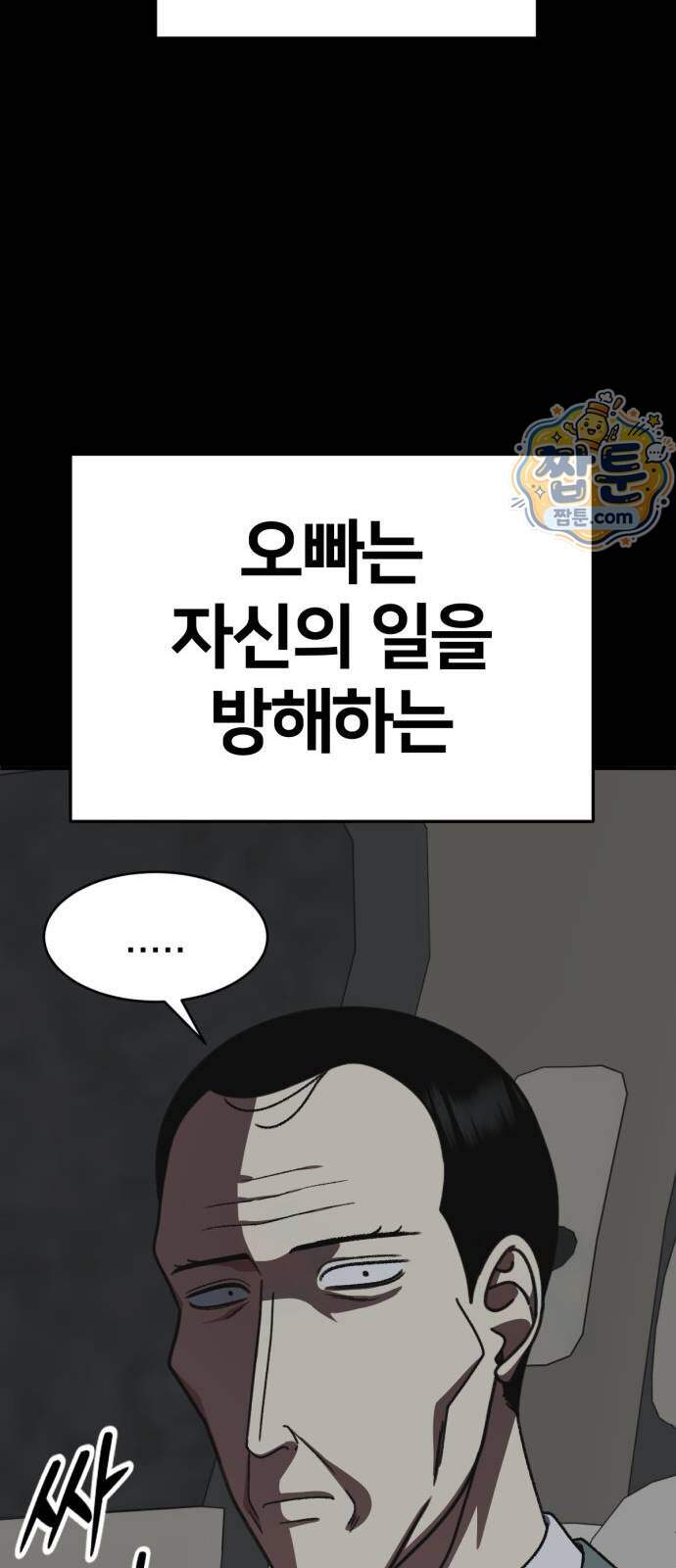 나를 바꿔줘 [시즌3] 계미진 15 60