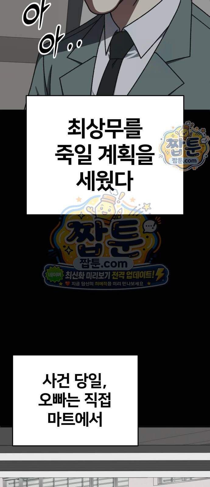 나를 바꿔줘 [시즌3] 계미진 15 61