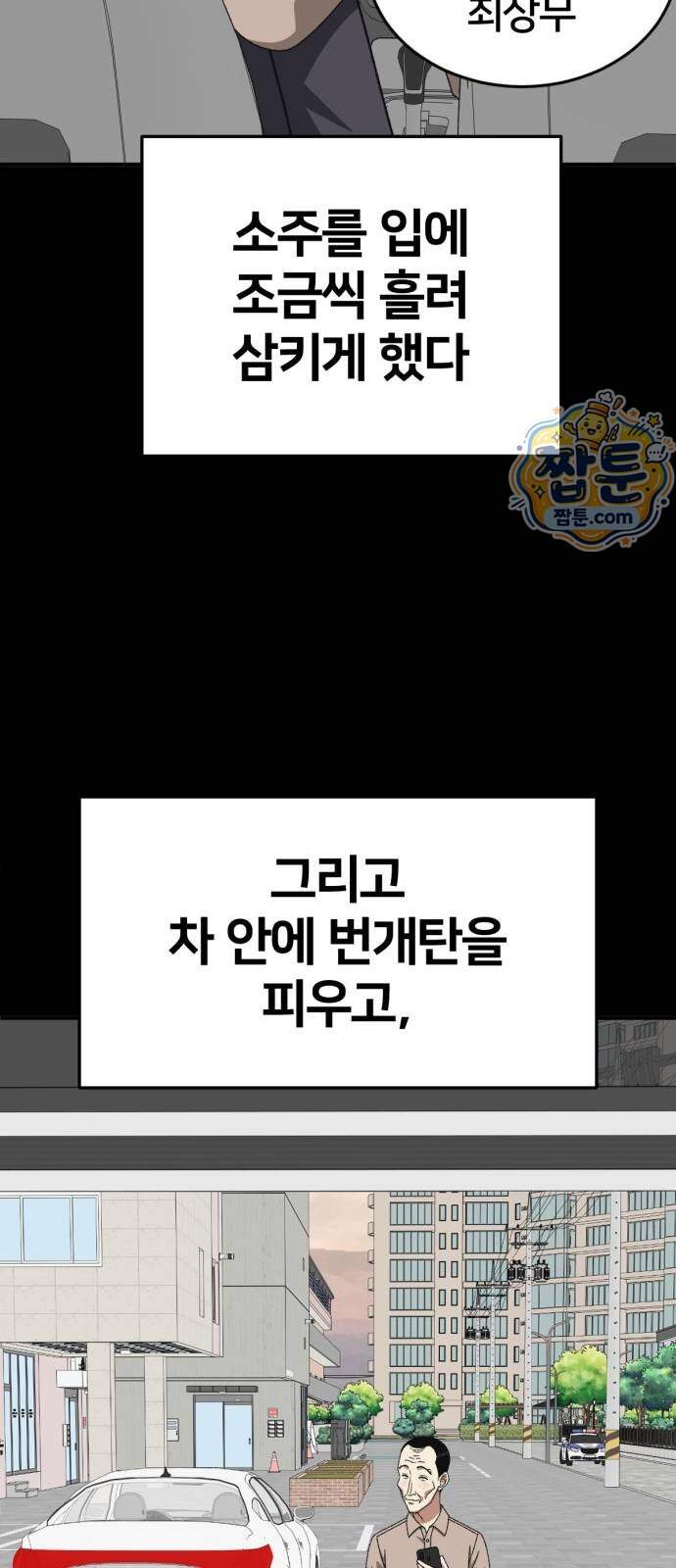 나를 바꿔줘 [시즌3] 계미진 15 66