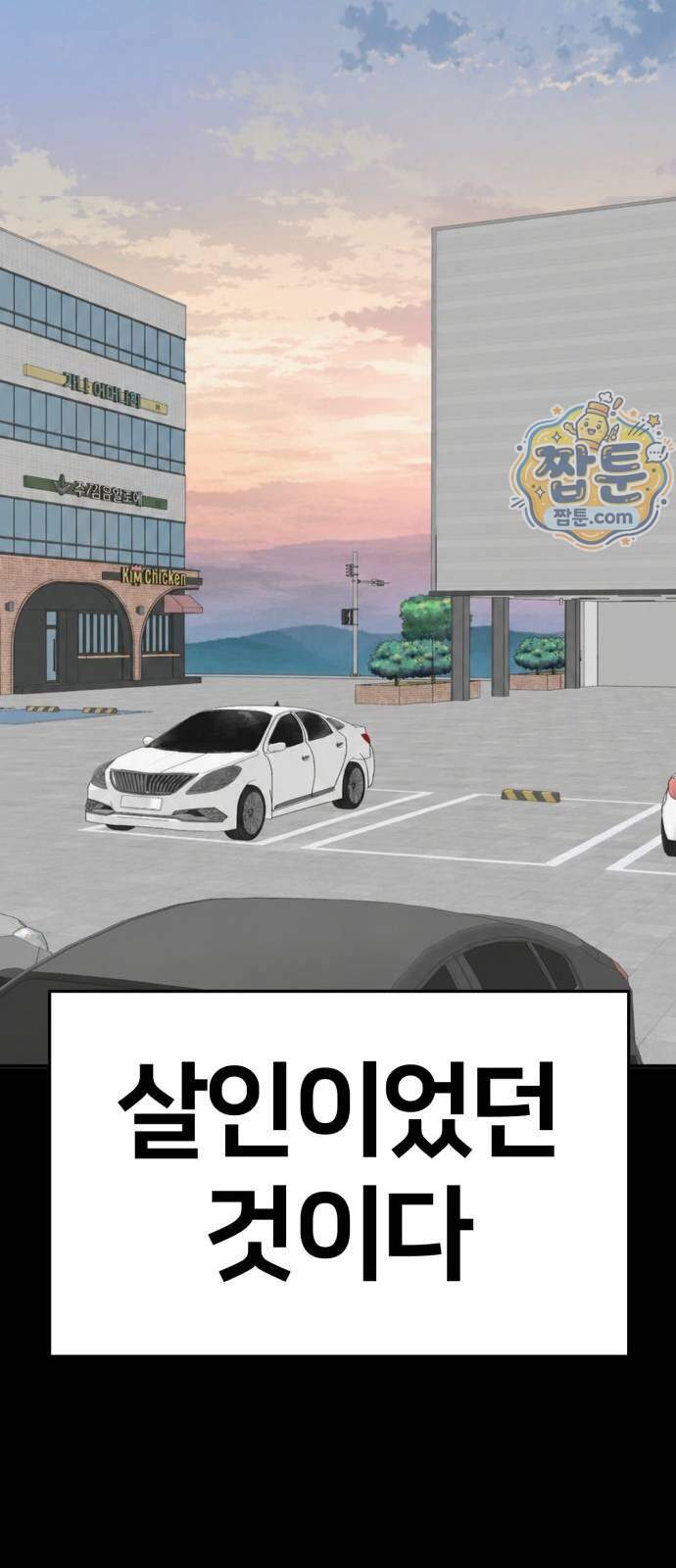 나를 바꿔줘 [시즌3] 계미진 15 68