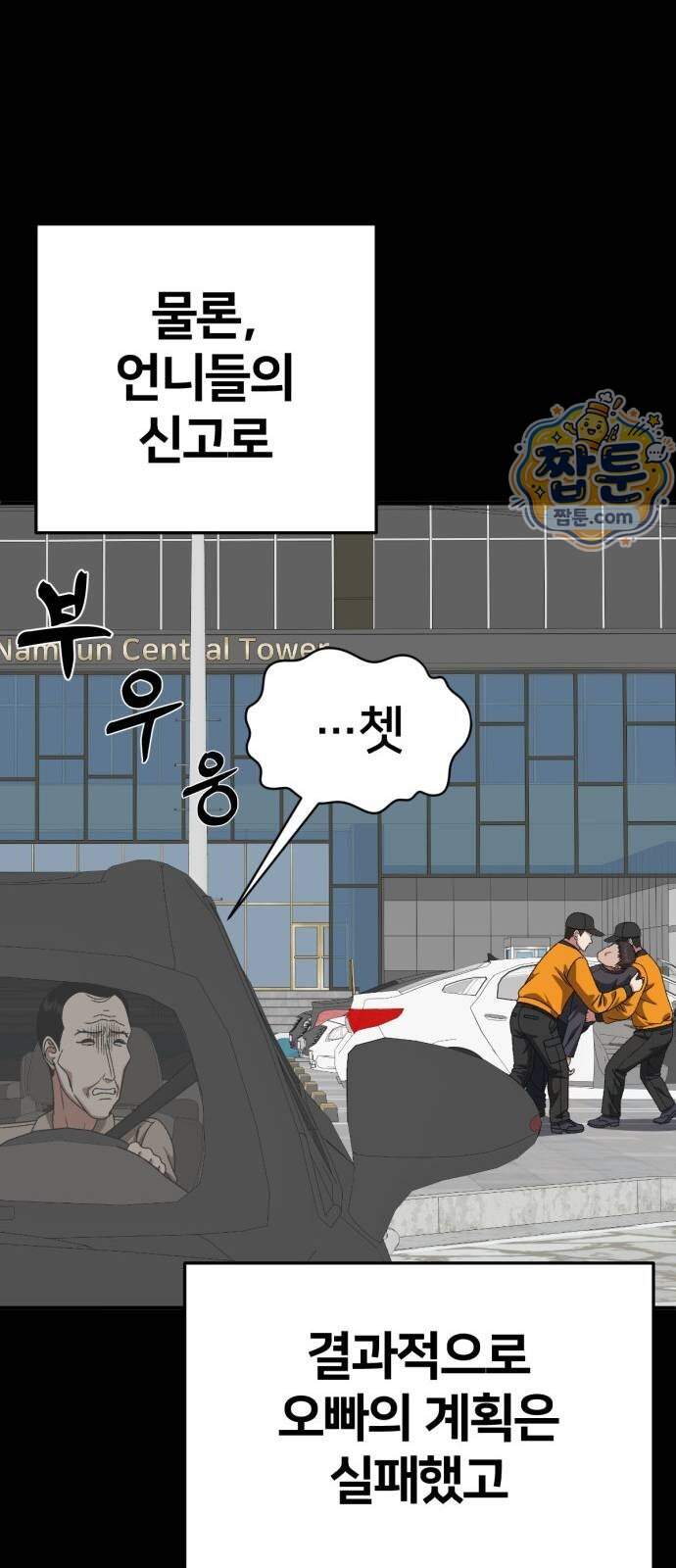 나를 바꿔줘 [시즌3] 계미진 15 69