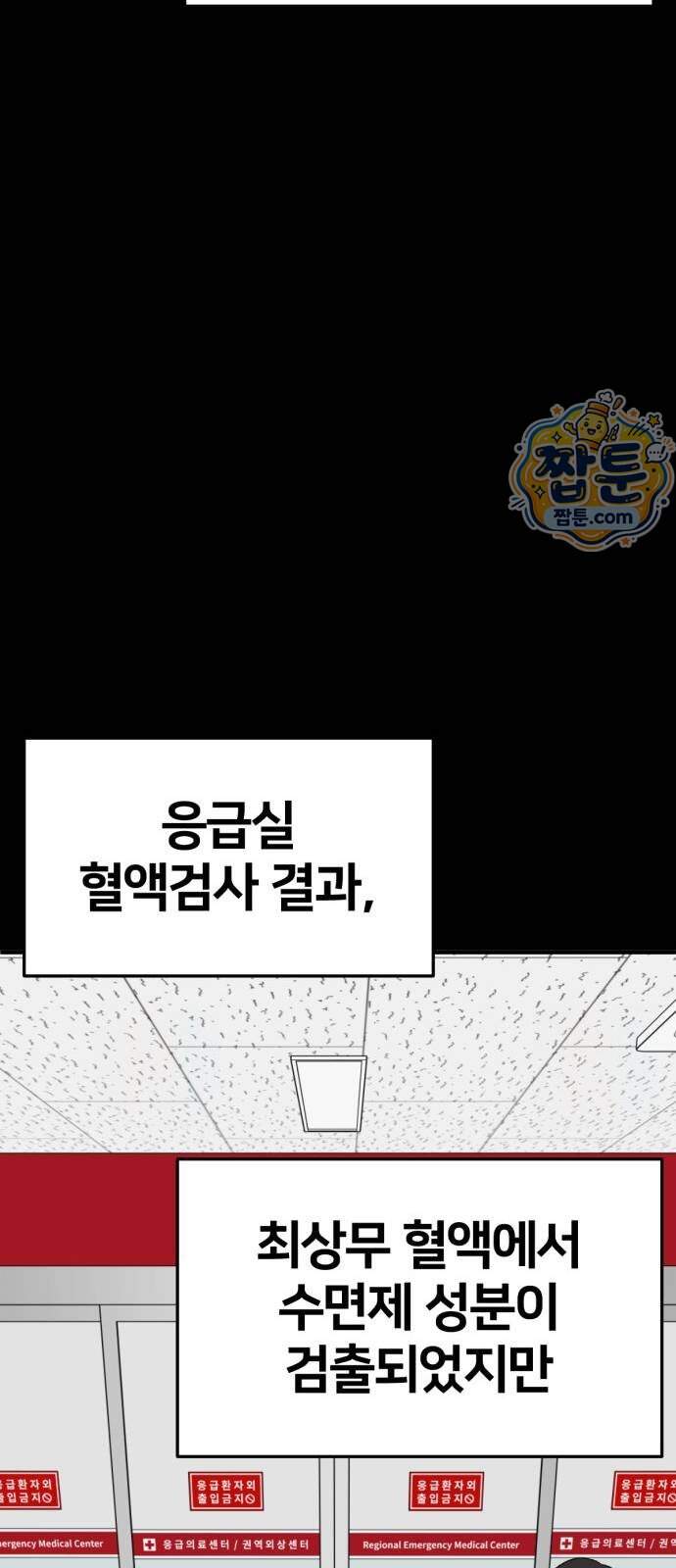 나를 바꿔줘 [시즌3] 계미진 15 70