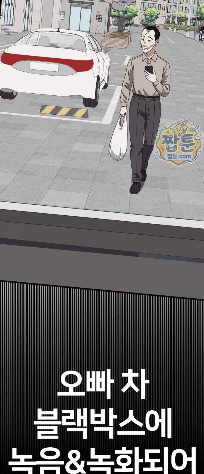 나를 바꿔줘 [시즌3] 계미진 15 75
