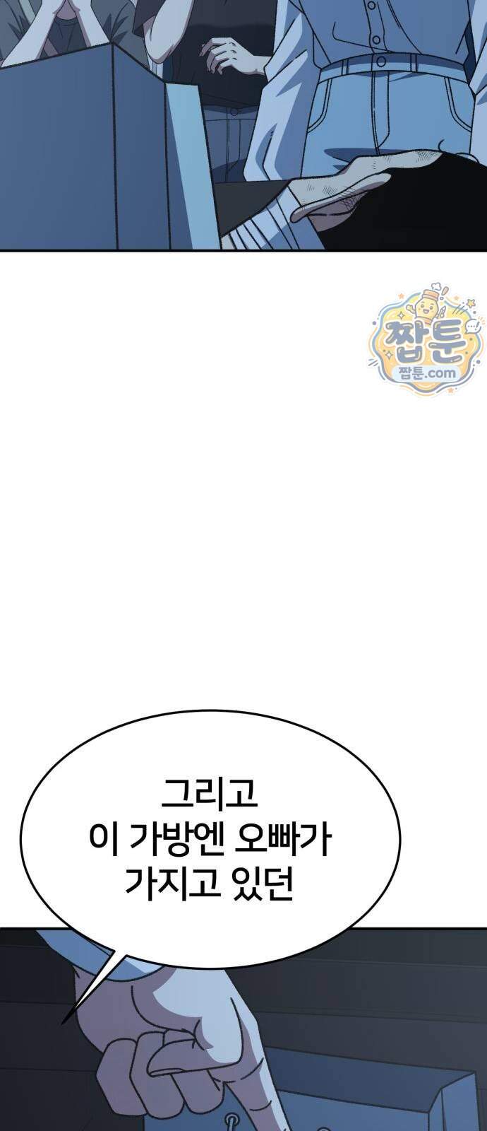 나를 바꿔줘 [시즌3] 계미진 15 86
