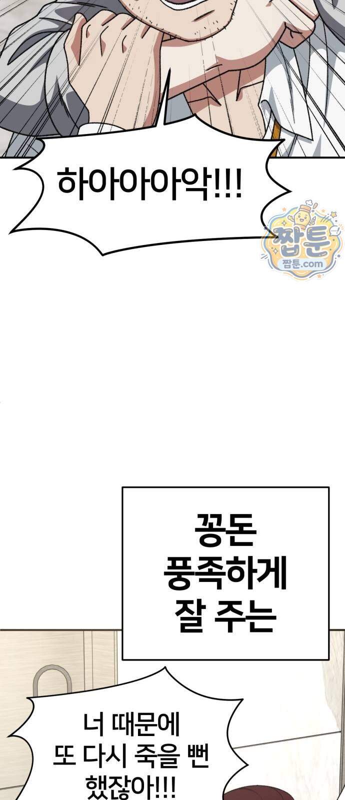 나를 바꿔줘 [시즌3] 계미진 15 118