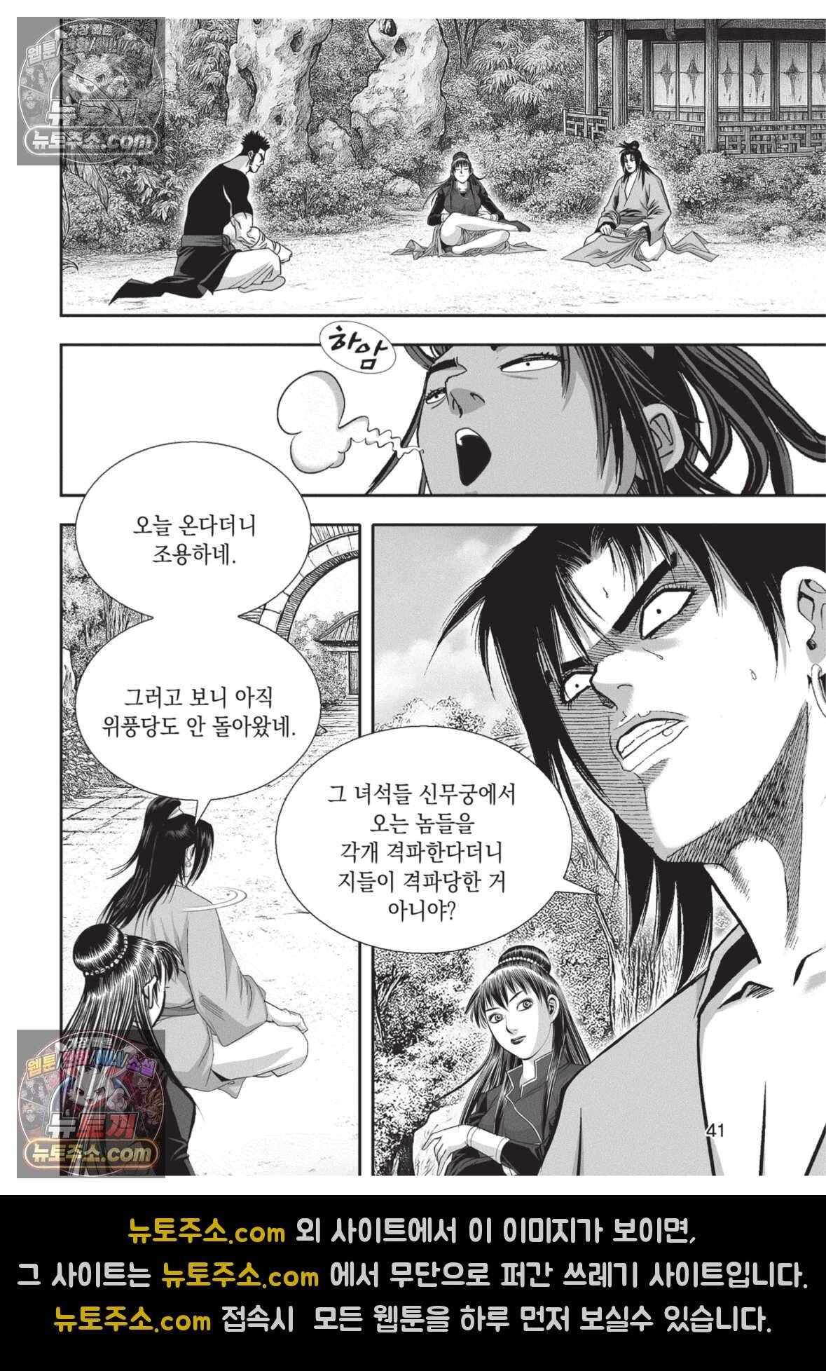 권왕독존 125화 4