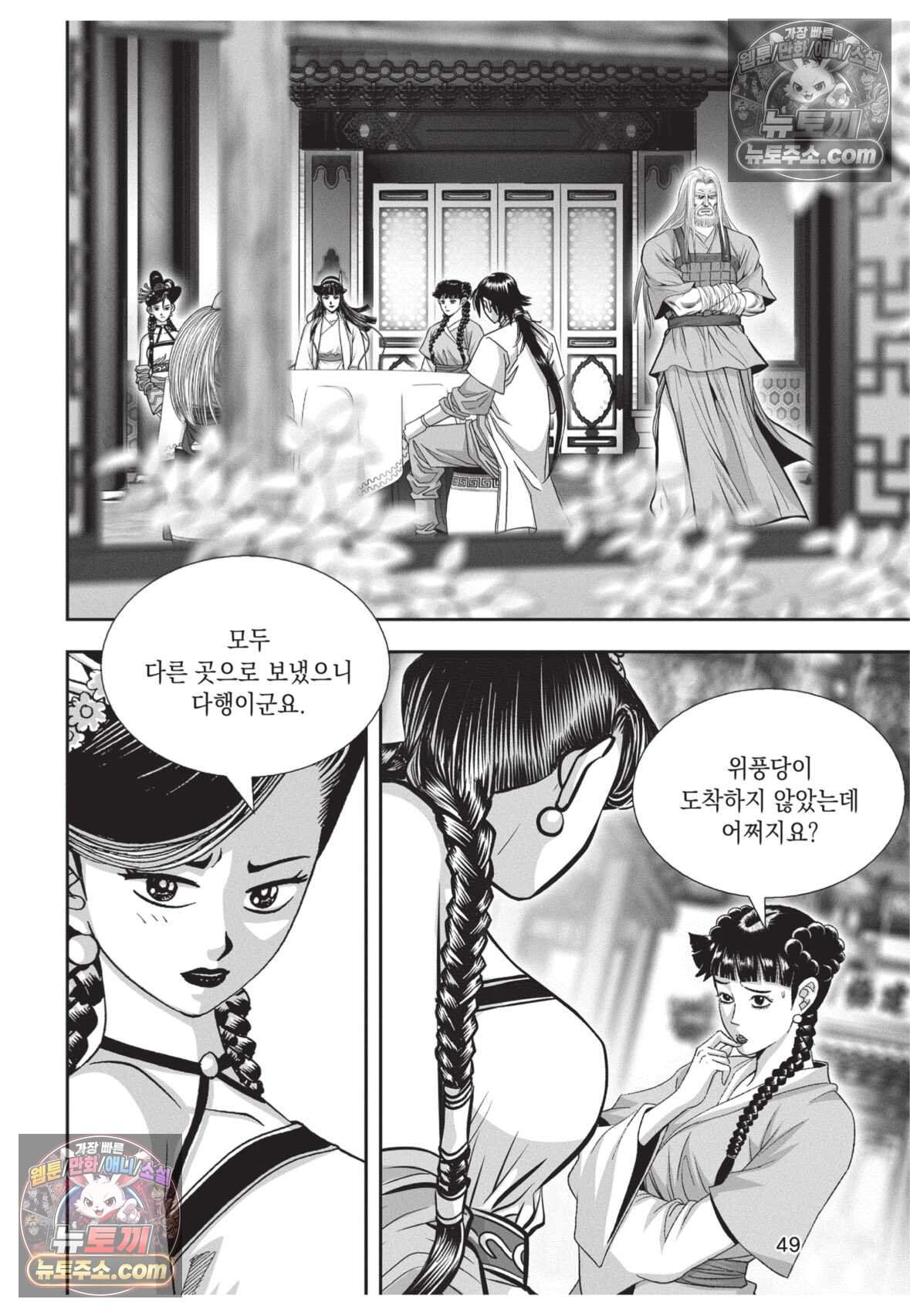 권왕독존 125화 12