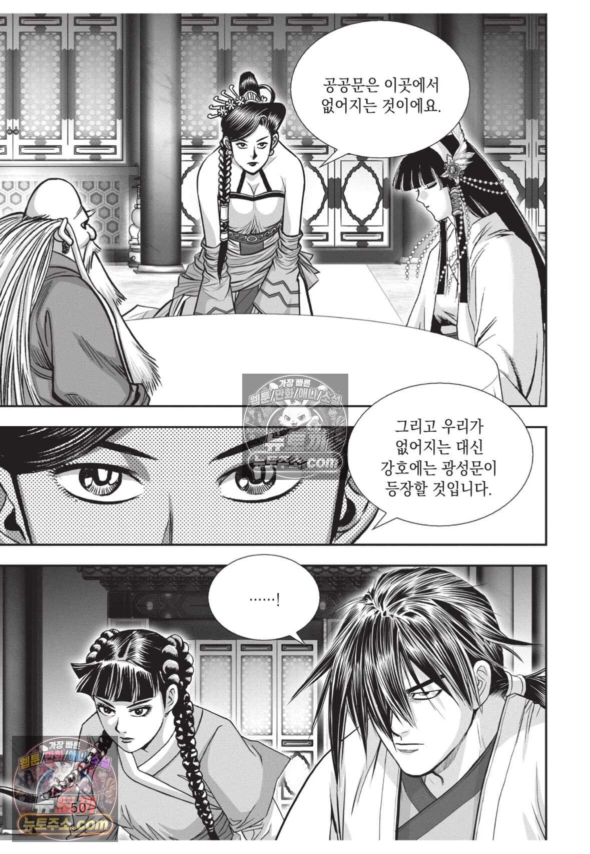 권왕독존 125화 13